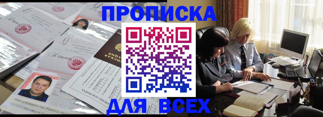 прописка паспорт в Нижнем Тагиле